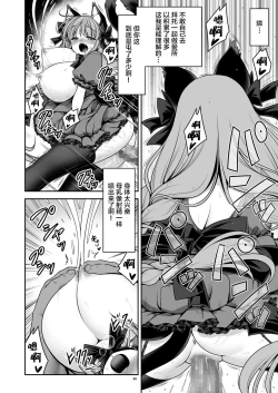 Page 37 of Nureru Kyuujigoku