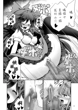 Page 41 of Nureru Kyuujigoku