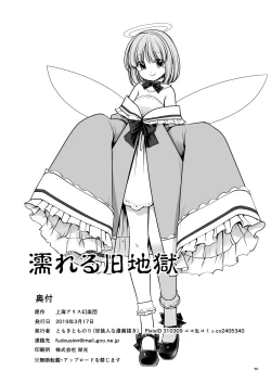 Page 51 of Nureru Kyuujigoku