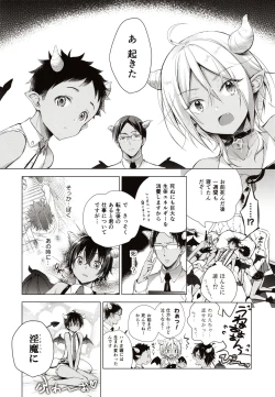 Page 3 of Tensei Incubus wa Tonari no Onee-chan o Haramasetai