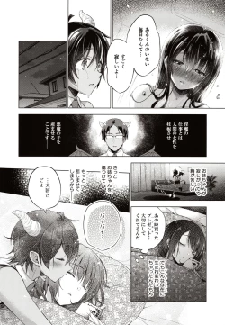 Page 9 of Tensei Incubus wa Tonari no Onee-chan o Haramasetai