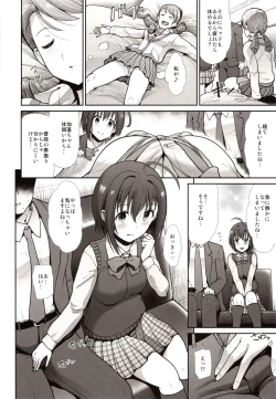 Page 21 of Seifuku Seikou Futarigakari