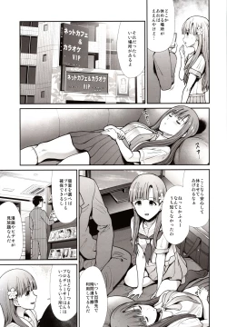 Page 4 of Seifuku Seikou Futarigakari