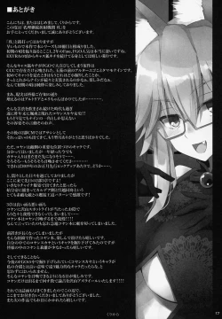 Page 16 of Nyuuri Keizoku Kyousha Kikan Kyuu