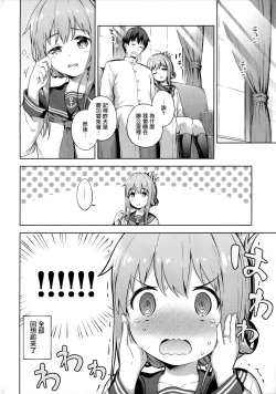 Page 24 of Amae Jouzu? no Inazuma-chan