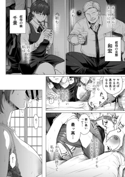 Page 6 of Etuzan Jakusui new