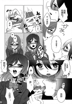 Page 15 of Makichin!