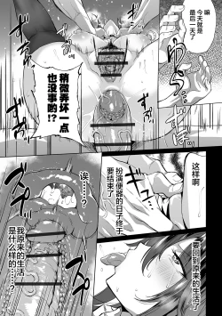 Page 21 of Onna Spy wa Nikubenki no Yume o Miru ka