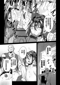 Page 7 of Onna Spy wa Nikubenki no Yume o Miru ka