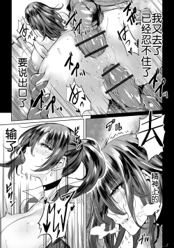 Page 9 of Onna Spy wa Nikubenki no Yume o Miru ka
