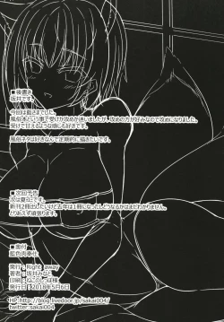 Page 21 of Ranshoku Nikuhoushi