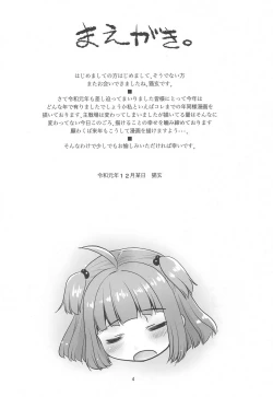 Page 4 of Oshiire no Naka ni Loli ga Iru.