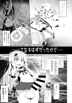Page 2 of Shoukan Sareta Onnanoko wa Minna Futanari Kaizou Sarechau Hei Chaldea 2