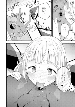 Page 21 of Hakase no Yoru no Joshu. 3