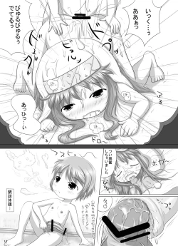 Page 12 of Komoe Sensei no "Tengoku e no Masatsu" Chuuihou