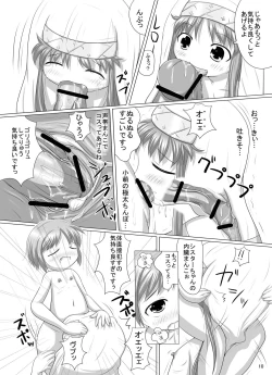 Page 9 of Komoe Sensei no "Tengoku e no Masatsu" Chuuihou