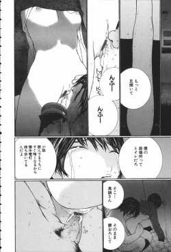 Page 140 of Seifuku Itazura Ikenai Koto