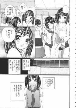 Page 151 of Seifuku Itazura Ikenai Koto
