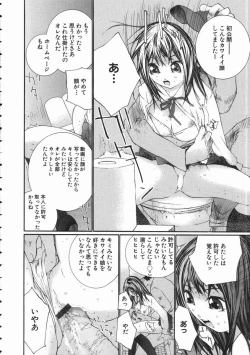 Page 40 of Seifuku Itazura Ikenai Koto