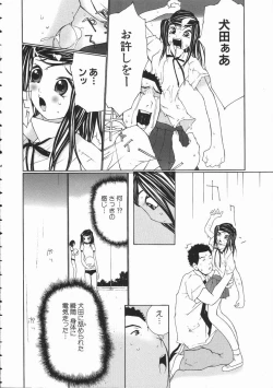 Page 90 of Seifuku Itazura Ikenai Koto