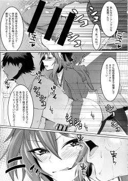 Page 6 of Deal With The Devil