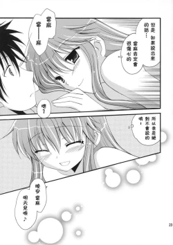 Page 22 of Tengoku yori Yaban - WILDER THAN BLUE HEAVEN