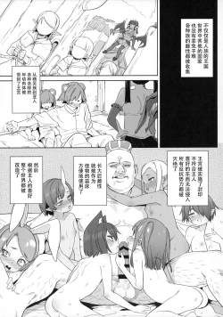 Page 23 of Tsugou no Yoi Tanoshii Isekai de Kuzuo no Benri na Mesu ni Naru