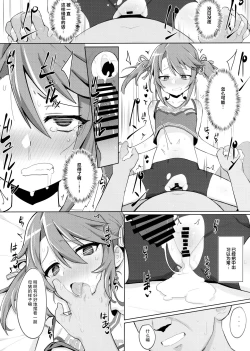 Page 23 of Minna no Haru-chan