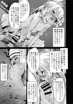 Page 10 of Taimanin Mahou Shoujo Chloe