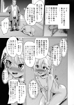 Page 20 of Taimanin Mahou Shoujo Chloe