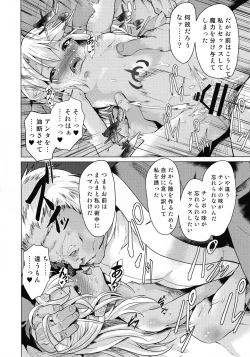 Page 25 of Taimanin Mahou Shoujo Chloe