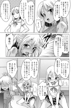 Page 4 of Taimanin Mahou Shoujo Chloe