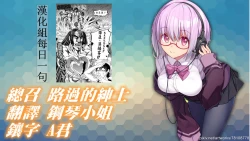 Page 24 of Gohoushi Jotei