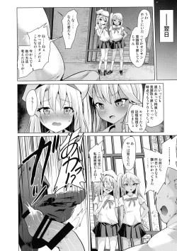 Page 122 of Pritannia Soushuuhen Prisma Bitches