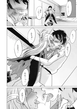 Page 12 of Pritannia Soushuuhen Prisma Bitches