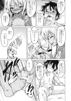 Page 23 of Pritannia Soushuuhen Prisma Bitches