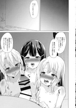 Page 73 of Pritannia Soushuuhen Prisma Bitches