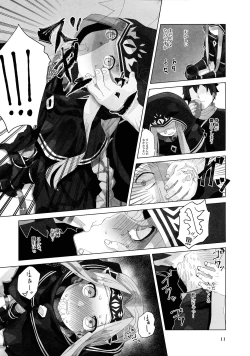 Page 11 of Yume o Misasete Kudasai