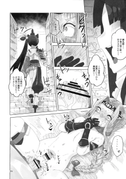 Page 26 of Yume o Misasete Kudasai