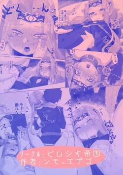 Page 2 of Yume o Misasete Kudasai