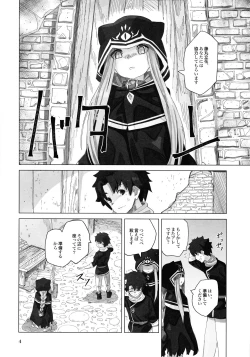 Page 4 of Yume o Misasete Kudasai