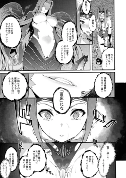 Page 12 of Babylonia Darkness