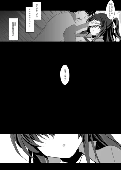 Page 19 of Saimin Kanojo 4