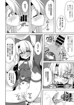 Page 17 of Reiki Kaizou Koubou