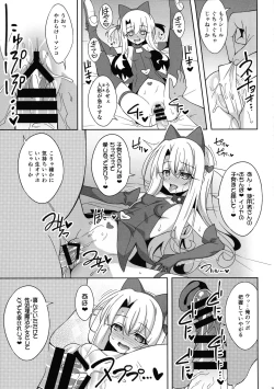 Page 18 of Reiki Kaizou Koubou