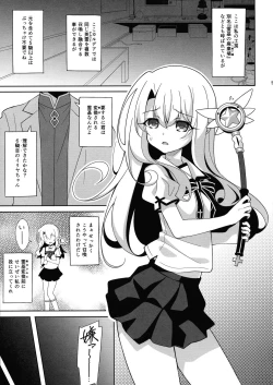 Page 4 of Reiki Kaizou Koubou