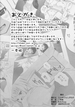 Page 25 of Omocha no Hentai