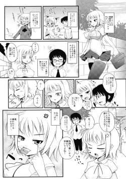 Page 8 of Omocha no Hentai