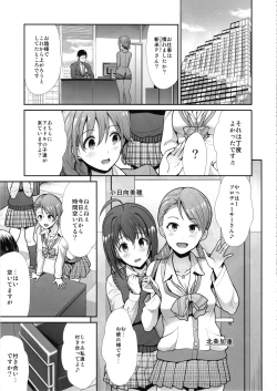 Page 18 of Seifuku Seikou Futarigakari