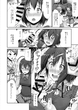 Page 23 of Seifuku Seikou Futarigakari